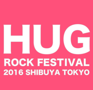 hug2016-2-326x318